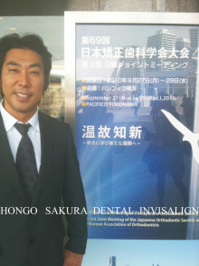 $インビザライン　治療　ブログ-インビザライン　東京都　矯正歯科