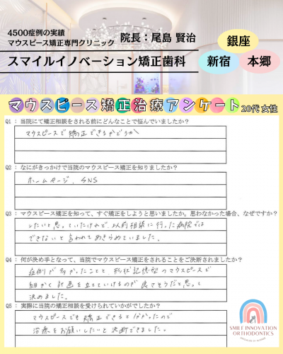マウスピース矯正治療をスタートした理由についてのアンケート137