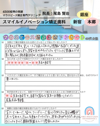 マウスピース矯正治療をスタートした理由についてのアンケート145
