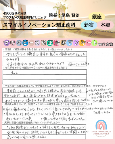 マウスピース矯正治療をスタートした理由についてのアンケート149