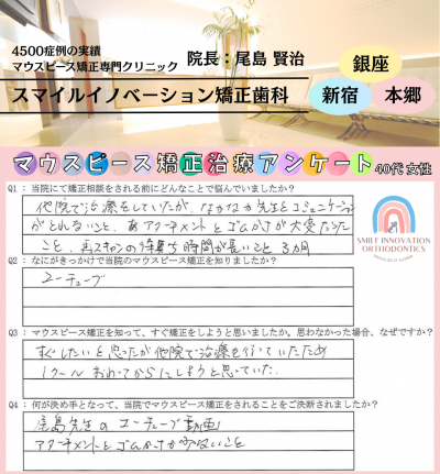 マウスピース矯正治療をスタートした理由についてのアンケート177