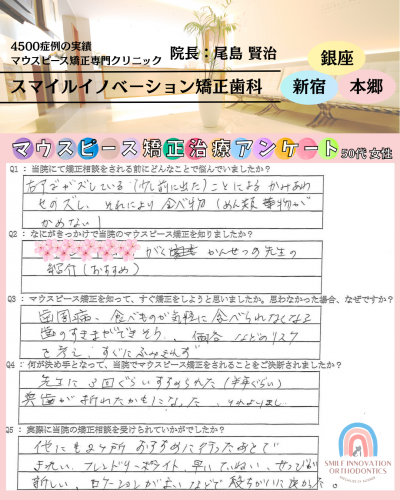 患者様アンケート