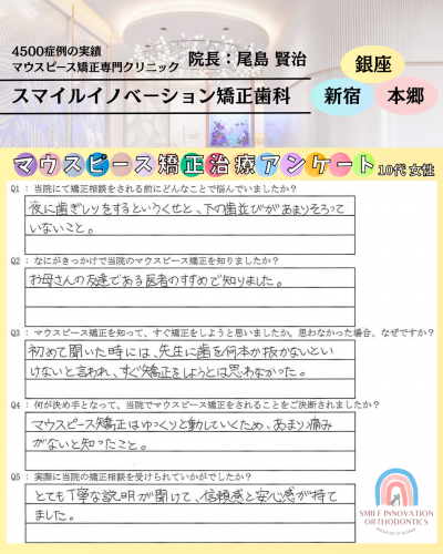 患者様アンケート