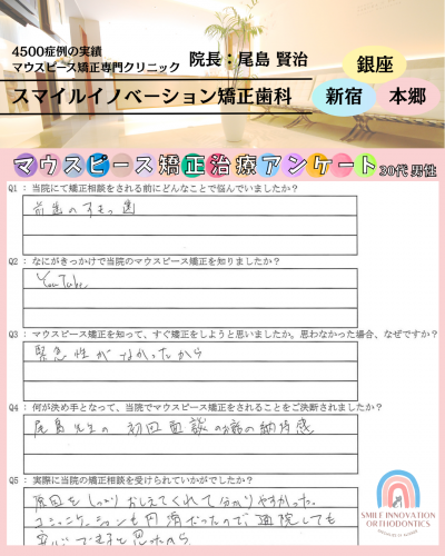 マウスピース矯正治療をスタートした理由についてのアンケート215