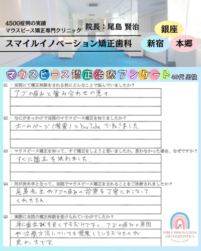 患者様アンケート