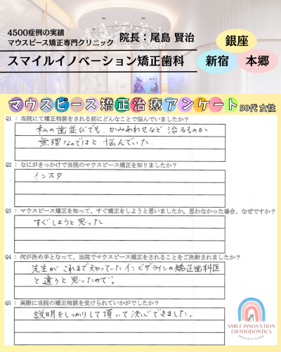 マウスピース矯正治療をスタートした理由についてのアンケート307