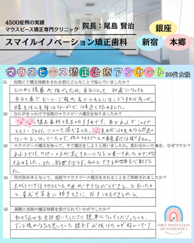 マウスピース矯正治療をスタートした理由についてのアンケート314